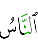 люди!