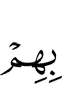 *