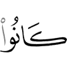 они измышляли (досл. были измышляющими)