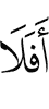 Неужели