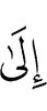 к