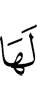 ее