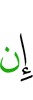 если