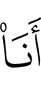 я