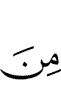 от