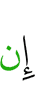 если
