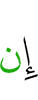 если