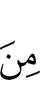 из