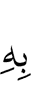 это