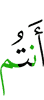 вы