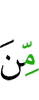из