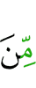 из