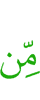 из