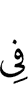 по