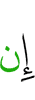 если