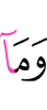 и не являешься