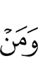 и кто