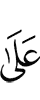 по