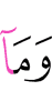 и (хотя) не было