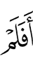 И разве не