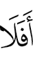 Неужели не