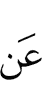 от