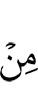 из