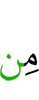 из