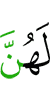 для них