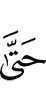 до