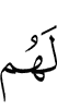 им