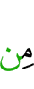 из