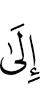 к