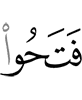 открыли они