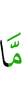 не