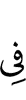 по