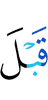 до