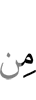 из