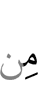 от