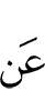 за