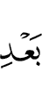 *