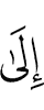 к