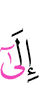 до