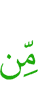 до тебя