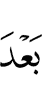 после