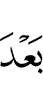 после