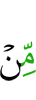 из
