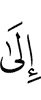 до