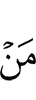 Кто