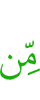 из